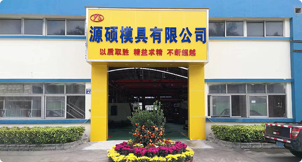 佛山质量好的定制模胚厂家哪家好