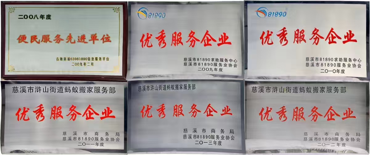 慈溪居民搬家服务选哪家